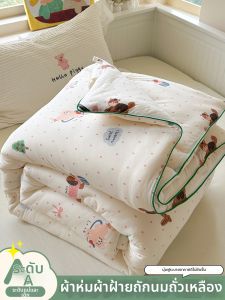 SHAYA | Thick Warm Milk Knit Cotton Quilt