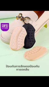 สติ๊กเกอร์กันสึกหรอสำหรับส้นรองเท้า แผ่นรองพื้นรองเท้าสตรี กันลื่น ปรับขนาดได้ 2 คู่ 6 มม.