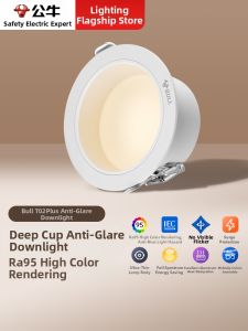 Bull | Anti-glare Recessed Light for Home Use 75mm
