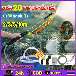 หัวพ่นยาไฟฟ้า เครื่องพ่นยาไฟฟ้า กระบอกฉีดน้าไฟฟ้า กระบอกพ่นยา เครื่องพ่นยา 2/3/5/10m ปรับขยายได้ถึง86cm ชาร์จ USB หัวฉีดสปริงเกลอร์ไฟฟ้าอัตโนมัติ สําหรับรดน้ําต้นไม้ในสวน ฟอกกี้กระบอกพ่นยา พ่นยาไฟฟ้า