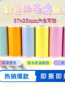 Long-Lasting Childrens Instant Camera Thermal Printing Paper Colorful Sticker Roll Non-Drying Duck Yellow Photo Paper