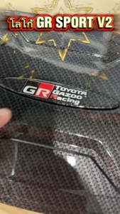 ครอบฝาถัง กันรอย ฝาถัง TOYOTA REVO 15-25 งานเคฟล่าโลโก้ GR SPORT V2 ครอบมือด้านหลังมีกาว 3 M ครอบทับของเดิม งานเคฟล่าเงาฝีมือคนไทย