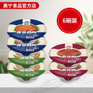 Mei Ning Preserved Meat with Lotus Root Stew Pork Steamed Rice Bowl Ready to Heat Sweet And Sour Stew Sichuan Cuisine