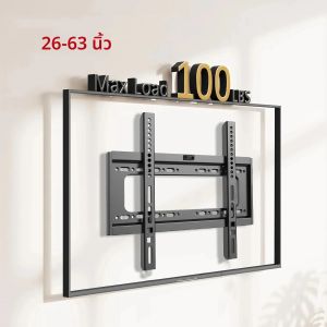 ขายึดทีวีติดผนังแบบยูนิเวอร์แซล สำหรับทีวี LED พลาสมา ขนาด 25-63 นิ้ว รองรับ VESA สูงสุด 400x400 มม. รับน้ำหนักได้ 50 กก. ประหยัดพื้นที่ ของใช้ในบ้าน