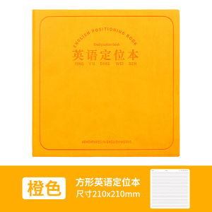 English Positioning Book Only for Pupils Square Leather Covered Notebook Book Sub-Standard Four Lines and Three Grids English Practice Note Junior High School Students Classroom Homework Words Extract and Write Silently Fixed Frame Notebook Thickened