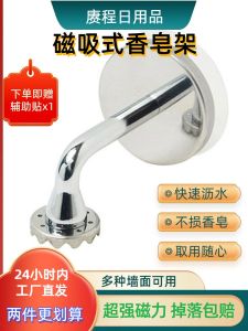 Magnetic Soap Holder Bathroom Wall Mounted No Drilling No Glue Required Metal Soap Rack for Bathrooms And Washrooms