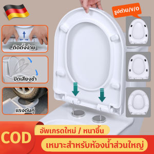 Comforts Home ฝาชักโครก รูปตัวU/V/O เพิ่มความหนา ไม่มีสีเหลือง ทนทาน ง่ายต่อการติดตั้ง ฝารองนั่งชักโครก ฝารองชักโครก ฝาโถส้วม