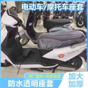 ฝาครอบที่นั่งรถยนต์ไฟฟ้ากันน้ํากันฝุ่นหนาสําหรับเก้าอี้พัดลมรถจักรยานยนต์ทั่วไปสําหรับทุกฤดูกาล