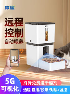 Chun Xing Automatic Pet Feeder Machine Cat and Dog Food Regular Feeding 5G Remote Monitoring Visual with Camera Large Capacity