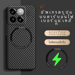 Ultra-Thin Carbon Fiber Phone Case for Xiaomi 14 pro 5G Full Lens Protection Magnetic Suction Anti-Fall Business Style Womens Model