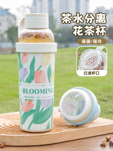 Portable Large Capacity Insulated Stainless Steel Water Bottle for Women Tea Water Separation Beverage Cup Cold Soaking