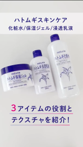 Naturie Hatomugi Skincare Duo Coix Seed Extract Toner 500ml + Jelly Gel 180g Hydrating Balancing Moisturizer Soothing Combo Japanese Beauty Essentials