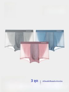 HLA | กางเกงชั้นในชายผ้าไหมน้ำแข็งระบายอากาศได้ดี HLA ไร้ตะเข็บ กางเกงขาสั้นทรงสี่เหลี่ยมแบบสวมใส่สบายสำหรับฤดูใบไม้ร่วงและฤดูหนาว