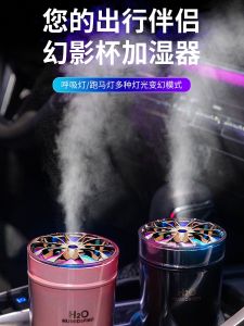 Car Use USB Mini Ultrasonic Humidifier Bedroom Home Use Silent Aromatherapy Automatic Spraying Machine Atmosphere Light