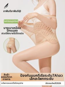 Afandi | Antibacterial Light Sheer Pantyhose Thin Like Cicada Wing
