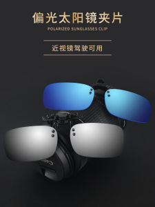 แว่นกันแดดโพลาไรซ์แบบหนีบสไตล์ย้อนยุคเลนส์หน้าสี่เหลี่ยมป้องกันรังสียูวีป้องกันม่านบังแดดกรอบปรับได้ยืดหยุ่นสําหรับผู้ชายและผู้หญิง
