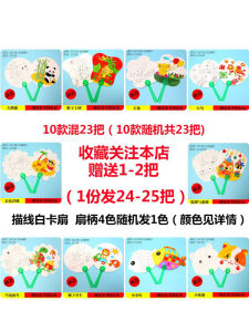 DIY Handmade Drawing Fan Paper round Shape Fan for Kindergarten Students Back-To-School Gift Hand-Painted Fan