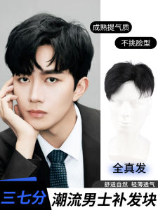 Mens Short Hair Wig Full Real Hair Three Seven Split Top Piece Seamless Volumizing Natural Texture Permed Hair Piece