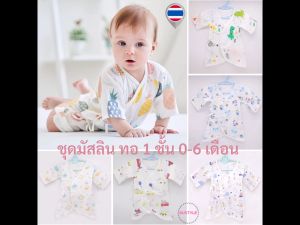 BU บอดี้สูทผ้ามัสลิน 0-6 เดือน ผูกหน้า ผ้าโปร่งใส่สบาย เหมาะกับอากาศร้อน ชุดเด็กแรกเกิด ชุดมัสลิน AS291