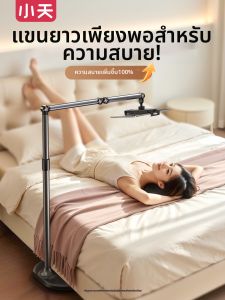 xiaotian | Bedside Multi-functional Rotating and Elevating Stand