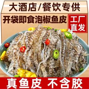 Instant Ready-to-Eat Fish Skin 150g