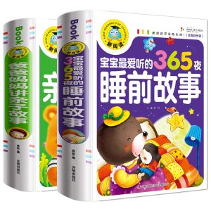 Chinese Mandarin Story Book 365 nights bedtime short stories Pin Yin Learning Study Chinese Book for Kids Toddlers (Age 0-5)