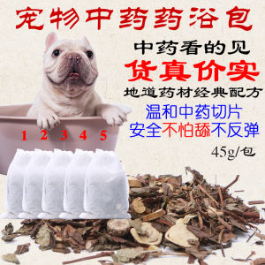 Herbal Chinese Medicine Bath Pack for Pet Dogs Skin Disease Treatment Anti-Itch Fungus And Mite Removal Cat Bath Liquid