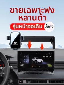 Specialized Car Phone Mount For Toyota Corolla Cross 2026