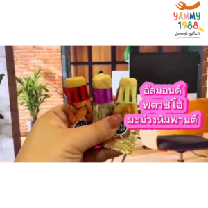 Yummy1988😋พร้อมส่ง💯 ขนมตุ๊บตั๊บ ถั่วอัดแท่ง ขนมถั่วอัดแท่ง อัลมอนด์ พิชตาชิโอ 500 กรัม 3 รสชาติ หอม หวาน อร่อย ตุ้บตั้บ