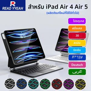 อ่าน YYEAH ใหม่สมาร์ทเมจิกคีย์บอร์ดสำหรับไอแพดแอร์ 4 แอร์ 5 ไอแพดบลูทูธคีย์บอร์ดไร้สายแสงไฟทัชแพดสเปนเกาหลี
