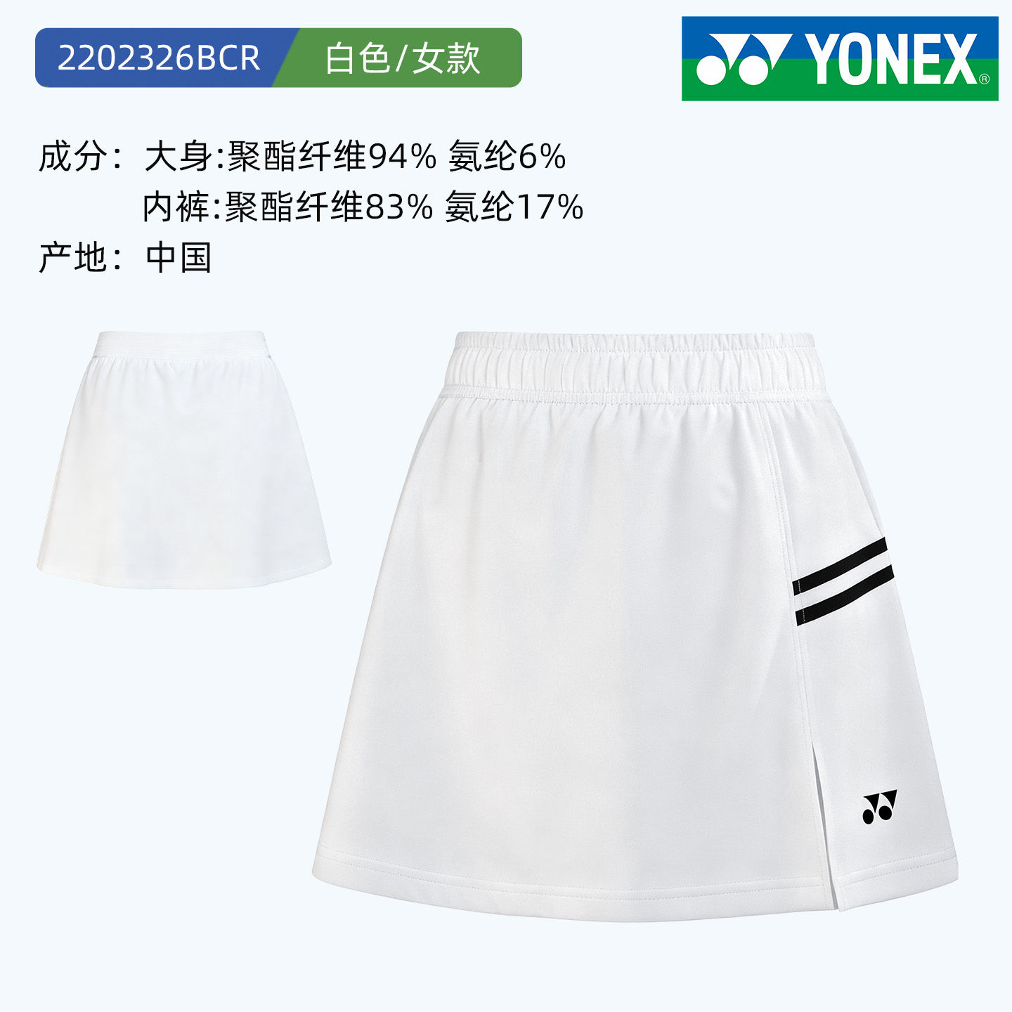 Mini Tenis Rasket Yonex | Quick-dry Women Tennis Skirt | Lazada Philippines