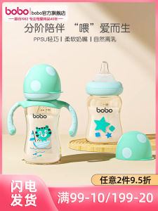 Bobo PPSU Straw Bottle Anti-Foaming for Babies 6 Months And above 1 Year Old 3 Years And above Wide Mouth Straw Design
