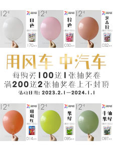 Standard Color Windmill Balloons 12 Inch round Whole Pack Birthday Party Decoration Photo Balloons Twilight Color Latex Balloons