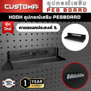 ฮุกเหล็กถาดอเนกประสงค์ ไซต์ S. Hook ตะขอแขวน pegbord ติดตั้งง่ายแข็งแรง สินค้าพร้อมส่ง