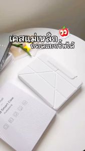 [ถอดปก+หมุนได้+ของแถม❗]เคสสำหรับไอแพด แม่เหล็ก for ไอแพด Gen9 Gen8 gen7 Gen10 /Gen11 A16 Air5 Air4 Air6 11นิ้ว (M2/M3)Pro11 Pro12.9 Pro13 หมุนได้360องศา ปกตัวY เคสไอแพด