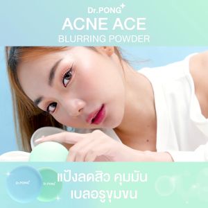 Dr.PONG ACNE ACE 001 แป้งไม่ผสมรองพื้น สูตรลดสิว - ZincPCA - Niacinamide - Tranexamic acid - Tea Tree oil