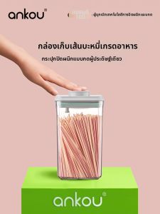 Ankou | Large Capacity Food Grade Storage Container Sealed Jar