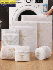 Wool Sweater Special Laundry Bag Innerwear Filter Net Bag Anti-shrink Fine Mesh Protection Washing Machine Dedicated