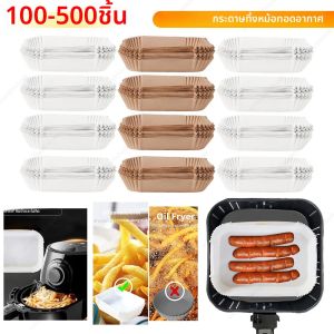 300pcs 22CM Air Fryer กระดาษทิ้งสแควร์กระดาษอบบาร์บีคิวแผ่น NonStick MAT Pad ครัวเตาอบกระดาษดูดซับน้ํามันเครื่องมือ