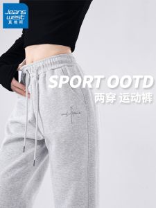 กางเกงวอร์มสีเทาสำหรับผู้หญิง Jeanswest ทรงหลวมสบาย ๆ สำหรับฤดูใบไม้ร่วงปี 2025 กางเกงวอร์มสตรีทสไตล์ใหม่บาง