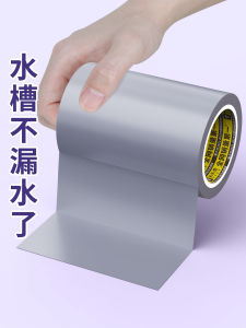 Kitchen Oil-Resistant Waterproof Self-Adhesive Tape Sink Edge Sealing Silver White Single-Sided Tape High Adhesive Strength