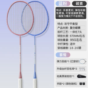 Umay Professional Badminton Racket Set Ultra Light Full Carbon Double Pack Adult And Child Durable Flagship Store