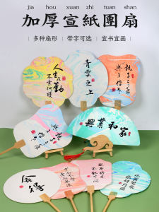 Paint Fan with Words Material Package Full Set Kindergarten Kids Handmade DIY Non-Heritage Fan Blank Floating Paint Circular Fan