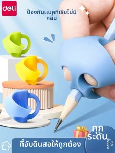 deli | Dụng Cụ Chỉnh Đốn Bút Chì Cho Học Sinh Tiểu Học