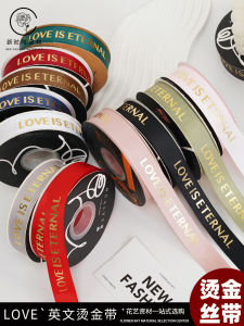 ริบบิ้นไหมทองแดงลายหอยสีแดงสำหรับตกแต่งดอกไม้ ริบบิ้นผูกพันดอกไม้สด บรรจุภัณฑ์ดอกไม้สด ริบบิ้นผูกโบว์ ริบบิ้นสำหรับแพ็คดอกไม้สด