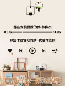 Jay Chou Song Lyrics Wall Stickers Acrylic Waterproof Modern Minimalist Bedroom Decorations Musical Wall Decor Room Arrangement