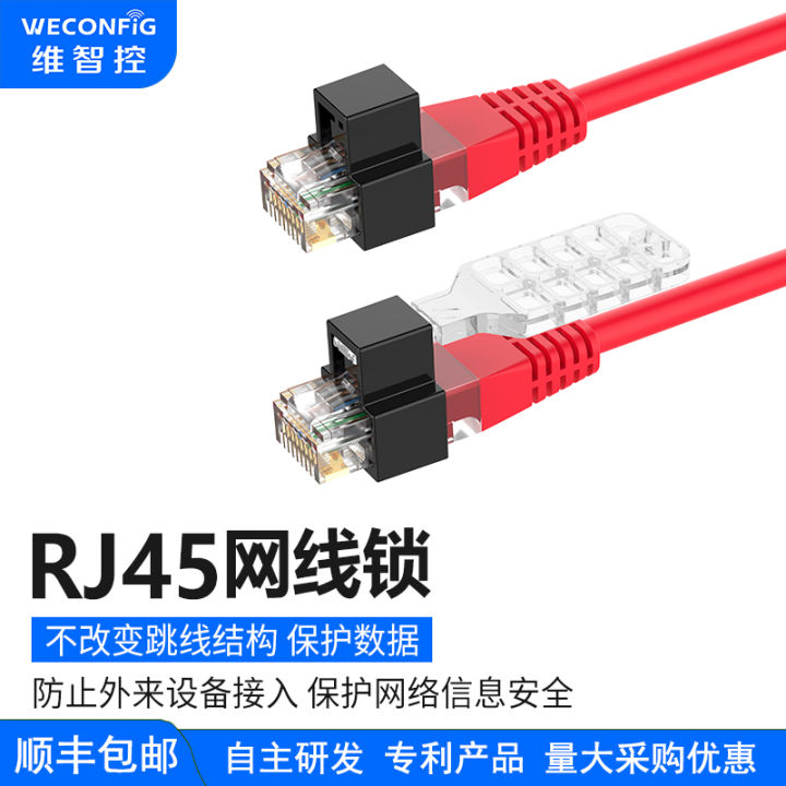 Weizhi Control RJ45 Network Cable Lock Network Port Security Lock ...