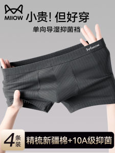 กางเกงบ็อกเซอร์ชายผ้าฝ้ายแท้ MiiOW กางเกงบ็อกเซอร์ทรงบ็อกเซอร์ทรงสี่เหลี่ยมป้องกันแบคทีเรียสำหรับฤดูใบไม้ร่วงและฤดูหนาว