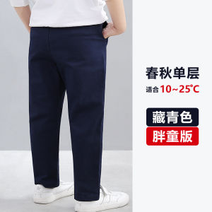 Elastic Waist Straight Leg Pants for Boys And Girls School Uniform Cotton Stretchy Trousers Spring Autumn Winter Casual Wear