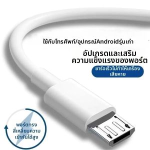 W | Fast Charging Android Data Cable micro